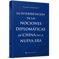 Immagine del venditore per Interpretation of New Era Chinese Foreign Concept (Spanish Edition)(Chinese Edition) venduto da liu xing