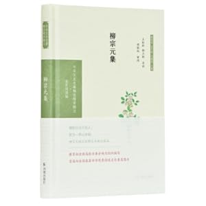 Immagine del venditore per Liu Zongyuan (China Wen Zhisheng Collection Excellent Refractive Referral: National Reading Version) Wang Songling. Yang Liyang guides Zhou Xun's first review(Chinese Edition) venduto da liu xing