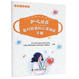 Seller image for Epidemic prevention(Chinese Edition) for sale by liu xing