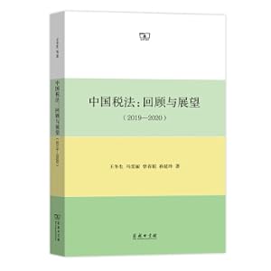 Immagine del venditore per China Tax Law: Review and Prospect (2019-2020)(Chinese Edition) venduto da liu xing