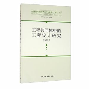 Seller image for Research on Engineering Community(Chinese Edition) for sale by liu xing