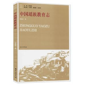 Image du vendeur pour China Yao Education(Chinese Edition) mis en vente par liu xing