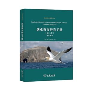 Imagen del vendedor de Entrepreneurial Education Research Manual (Volume 2)(Chinese Edition) a la venta por liu xing