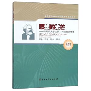 Seller image for The rays of thought: new era college students read Marxism classic feelings Ideological and Political Theory Class Practice Teaching Series Series(Chinese Edition) for sale by liu xing