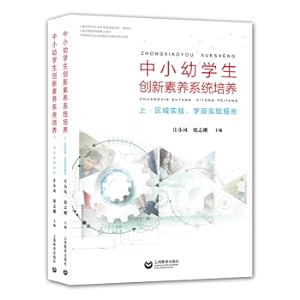 Immagine del venditore per Cultivation of homotropic system in small and medium-sized young students(Chinese Edition) venduto da liu xing