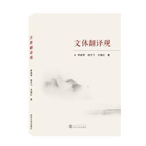 Immagine del venditore per Stylistic translation(Chinese Edition) venduto da liu xing