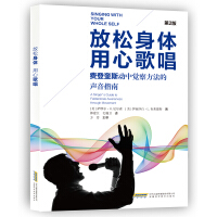 Imagen del vendedor de Relax your body sing (2nd Edition)(Chinese Edition) a la venta por liu xing