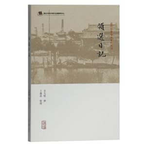 Seller image for Collection diary (modern Chinese and foreign crossing history(Chinese Edition) for sale by liu xing