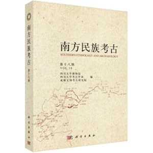 Imagen del vendedor de Southern national archaeological (18th series)(Chinese Edition) a la venta por liu xing