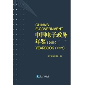 Immagine del venditore per China E-Society of Economics (2019)(Chinese Edition) venduto da liu xing