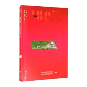 Imagen del vendedor de Guizhou reform and opening up 40 years of book (Guoyang volume)(Chinese Edition) a la venta por liu xing