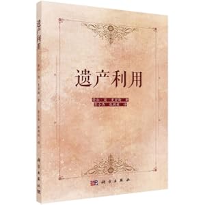 Bild des Verkufers fr Heritage utilization(Chinese Edition) zum Verkauf von liu xing
