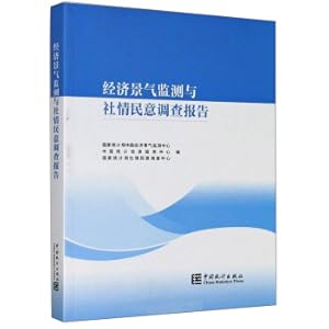 Immagine del venditore per Economic Sports Monitoring and Survey Report on Sociality(Chinese Edition) venduto da liu xing