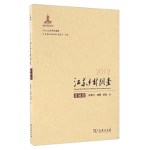 Image du vendeur pour 2012 Jiangsu Village Survey Salt City(Chinese Edition) mis en vente par liu xing