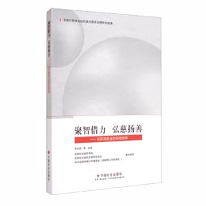 Seller image for Ju Zhi borrowed to Hong Chao Yang: Chengdu innovation in community micro fund(Chinese Edition) for sale by liu xing