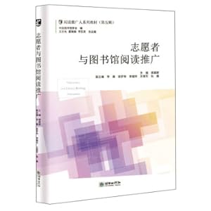 Immagine del venditore per Volunteer and library reading promotion reading promotional series of textbooks (fifth series)(Chinese Edition) venduto da liu xing