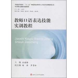 Bild des Verkufers fr Teacher oral expression skills training tutorial(Chinese Edition) zum Verkauf von liu xing