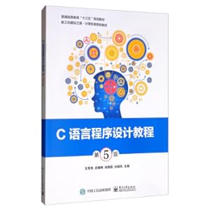 Imagen del vendedor de C language program design tutorial (5th edition)(Chinese Edition) a la venta por liu xing