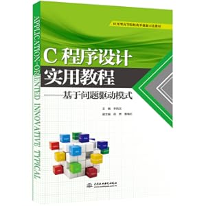 Imagen del vendedor de C program design practical tutorial - based on problem-drive mode (application-type higher education institution reform and innovation demonstration textbook)(Chinese Edition) a la venta por liu xing