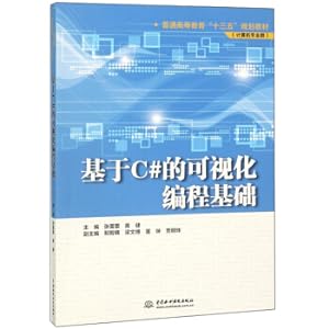 Immagine del venditore per C #-based visual programming basic general higher education 13th five planning materials (computer professional group)(Chinese Edition) venduto da liu xing