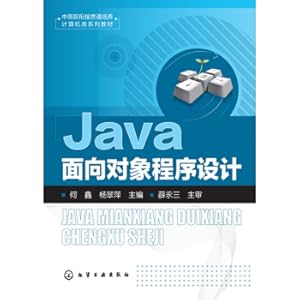 Immagine del venditore per Object design (He Xin) Java(Chinese Edition) venduto da liu xing