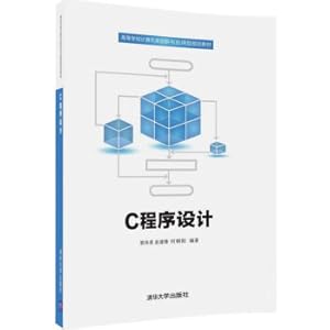 Imagen del vendedor de C program design(Chinese Edition) a la venta por liu xing