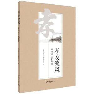 Image du vendeur pour Filial filial enthusiasm: Dong Yongxiao culture(Chinese Edition) mis en vente par liu xing