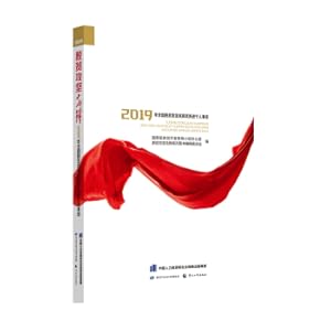 Immagine del venditore per Deeping the poverty-stricken Pioneer - 2019 National Deep Awarded Awards Award-winning Advanced Personal Details(Chinese Edition) venduto da liu xing
