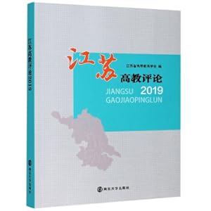 Imagen del vendedor de Jiangsu High Education Review (2019)(Chinese Edition) a la venta por liu xing