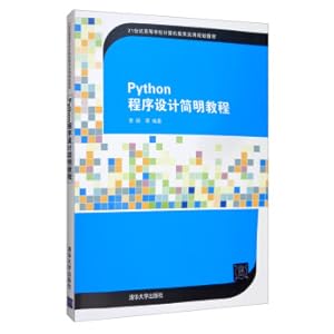 Seller image for Python program design concise tutorial 21st century higher school computer education practical planning textbook(Chinese Edition) for sale by liu xing