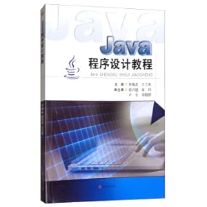 Immagine del venditore per Java program design tutorial(Chinese Edition) venduto da liu xing