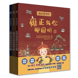 Imagen del vendedor de Tang Yuanmingyuan(Chinese Edition) a la venta por liu xing