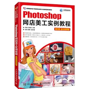 Imagen del vendedor de Photoshop online shop art instance tutorial (second edition full color micro-class version)(Chinese Edition) a la venta por liu xing