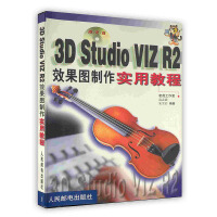 Immagine del venditore per [On-demand print] 3D Studio Viz R2 renderings production practical tutorial(Chinese Edition) venduto da liu xing