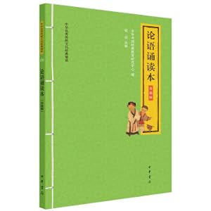 Seller image for Analects reading book (China's excellent traditional culture classic reading upgrade version)(Chinese Edition) for sale by liu xing