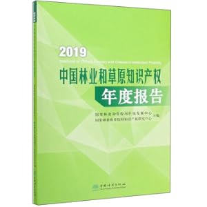 Immagine del venditore per 2019 China Forestry and Grassland Intellectual Property Annual Report(Chinese Edition) venduto da liu xing