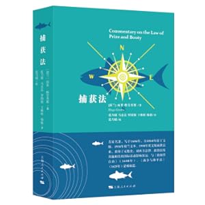 Image du vendeur pour Capture method(Chinese Edition) mis en vente par liu xing