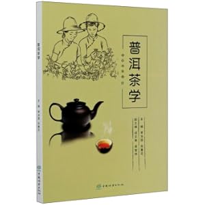 Immagine del venditore per Pu'er tea(Chinese Edition) venduto da liu xing