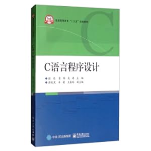 Immagine del venditore per C language program design(Chinese Edition) venduto da liu xing
