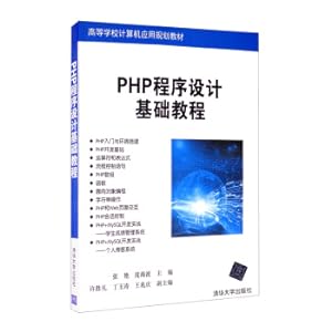 Imagen del vendedor de PHP programming base tutorial(Chinese Edition) a la venta por liu xing