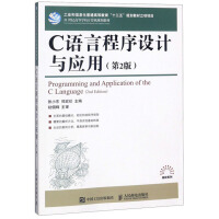 Imagen del vendedor de C language program design and application(Chinese Edition) a la venta por liu xing