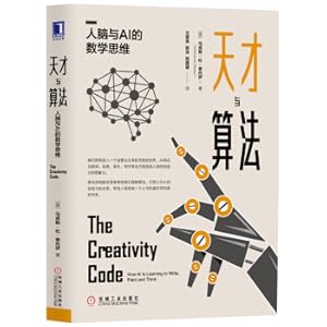 Immagine del venditore per Genius and Algorithm: Mathematical Thinking of Human Brain and Ai(Chinese Edition) venduto da liu xing