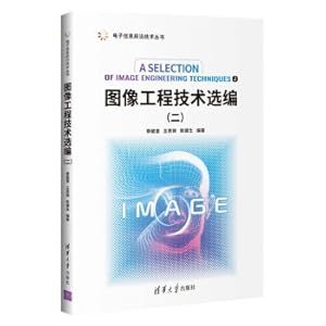 Immagine del venditore per Image engineering technology is selected (2) (Electronic Information Front Era(Chinese Edition) venduto da liu xing