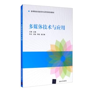 Immagine del venditore per Multimedia technology and application(Chinese Edition) venduto da liu xing