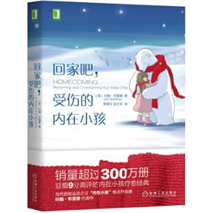 Seller image for Home. hurt. inner child(Chinese Edition) for sale by liu xing