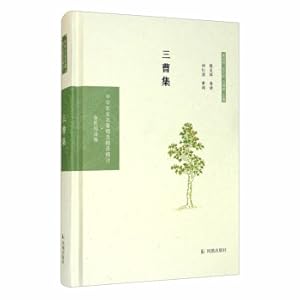 Immagine del venditore per Three Caoji (Chinese Wen Zhigang Collection Excellent : National Reading Edition Peiheng Hengheng Anping Qiushi Rengen Editor) Yin Yixiang Guide Liu Renqing Review(Chinese Edition) venduto da liu xing