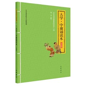 Immagine del venditore per University Zhongyuan Reading (China Excellent Traditional Culture Classic Reading Upgrade)(Chinese Edition) venduto da liu xing