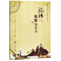 Immagine del venditore per How many derived traditional cultural education series(Chinese Edition) venduto da liu xing