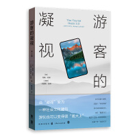 Immagine del venditore per Tourists' gaze (third edition)(Chinese Edition) venduto da liu xing