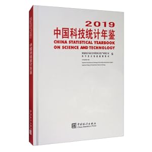 Seller image for China Science and Technology Statistics Yearbook 2019 (with CD)(Chinese Edition) for sale by liu xing